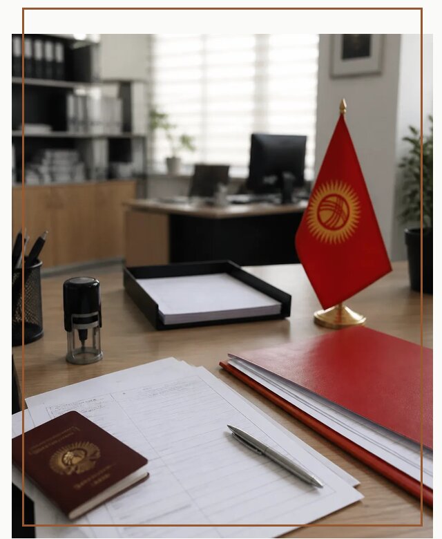 Оформление гражданства Кыргызстана от 46521 р. | Гиперактив-Вск